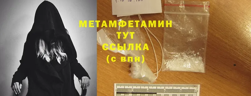 Первитин Methamphetamine  Салават 